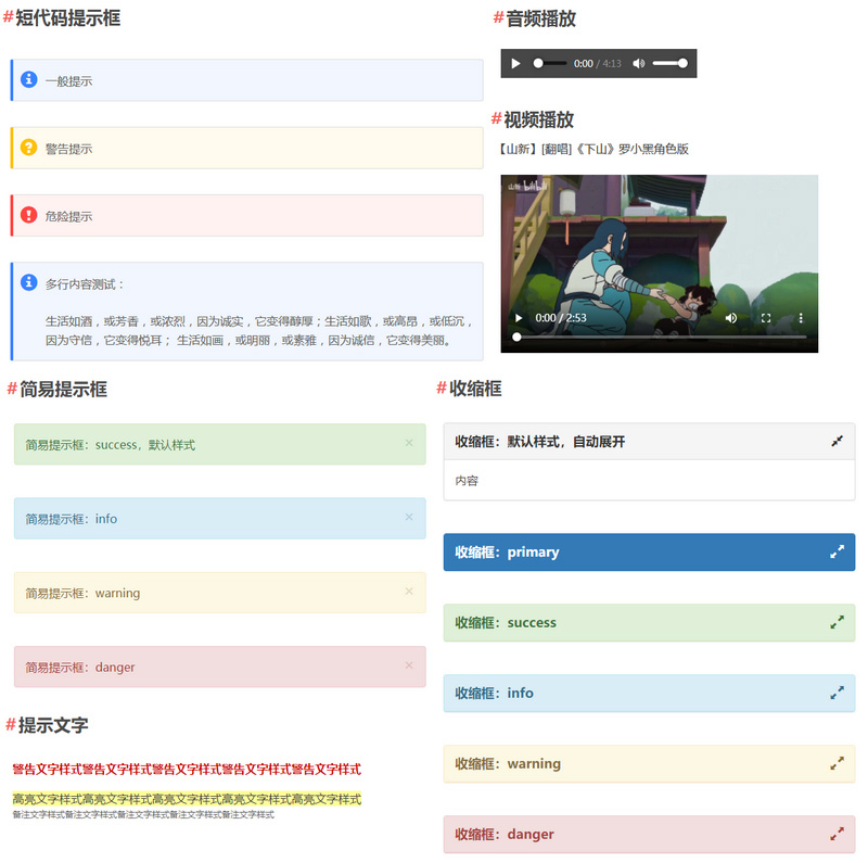 短代码