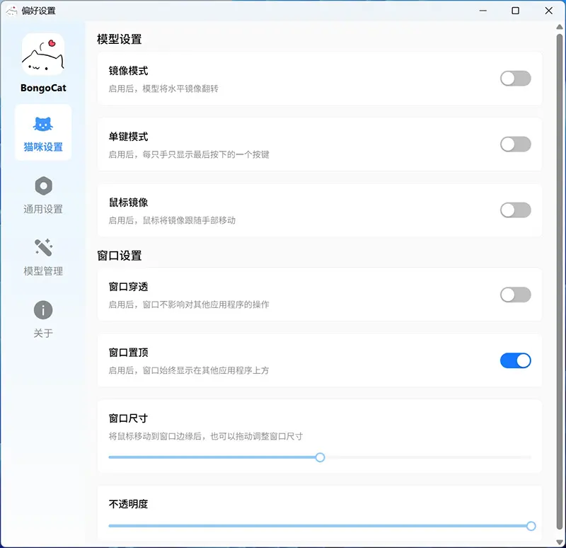 软件设置
